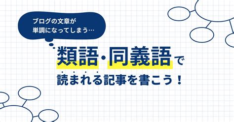 生意興隆同義|「興隆」の言い換えや類語・同義語